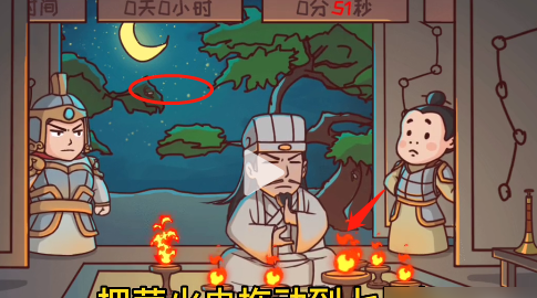 三国哈哈哈第38关攻略