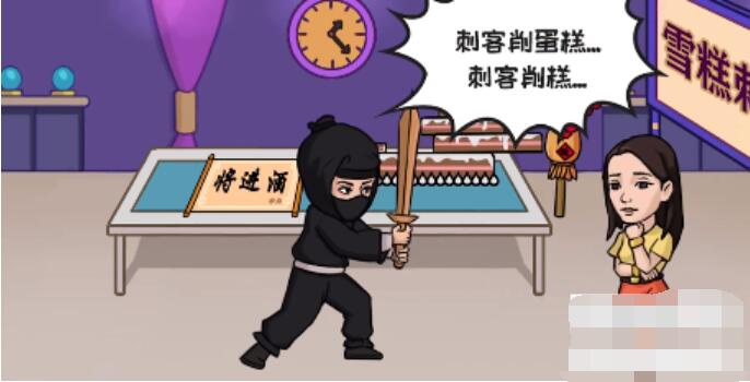 抖个大包袱让女生猜出雪糕刺客攻略