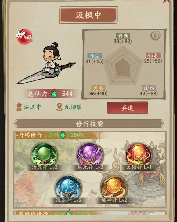 叫我大掌柜蜀山攻略