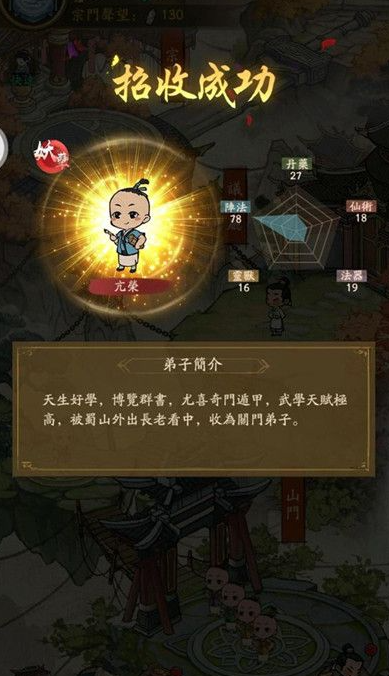 叫我大掌柜蜀山攻略