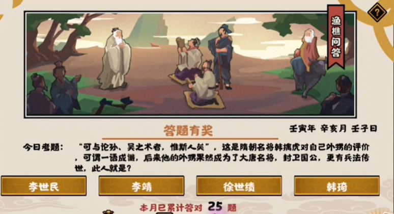 无悔华夏渔樵问答10.26