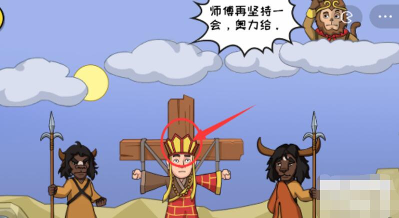 抖个大包袱解救唐僧攻略