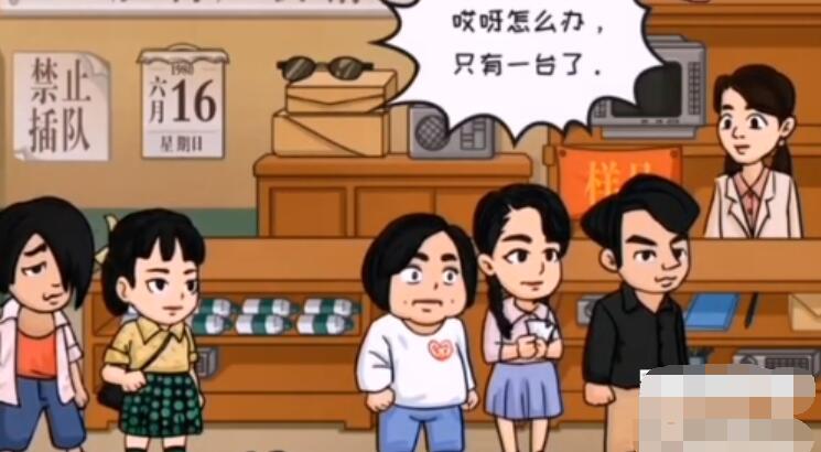 抖个大包袱帮英子买到电视攻略