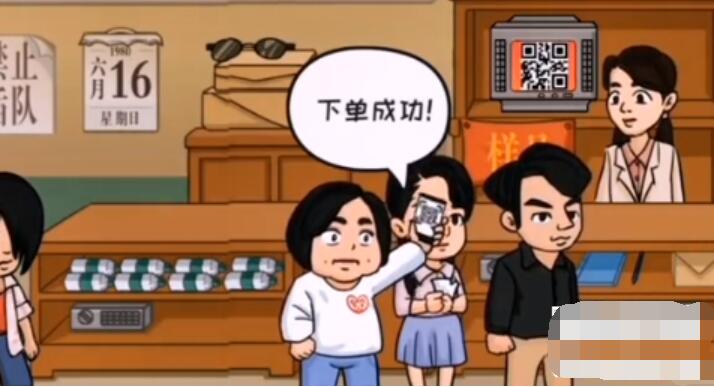 抖个大包袱帮英子买到电视攻略