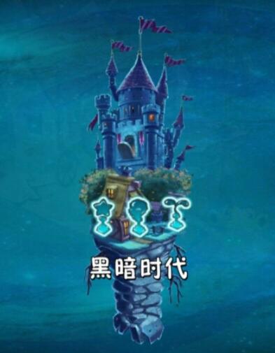 植物大战僵尸2世界解锁顺序