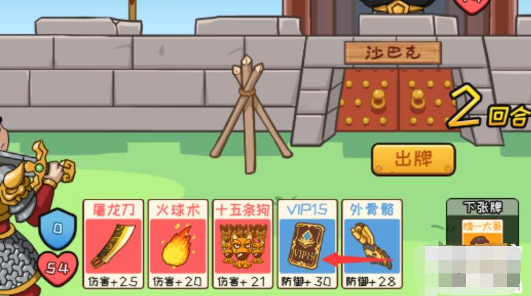 抖个大包袱决战沙城攻略