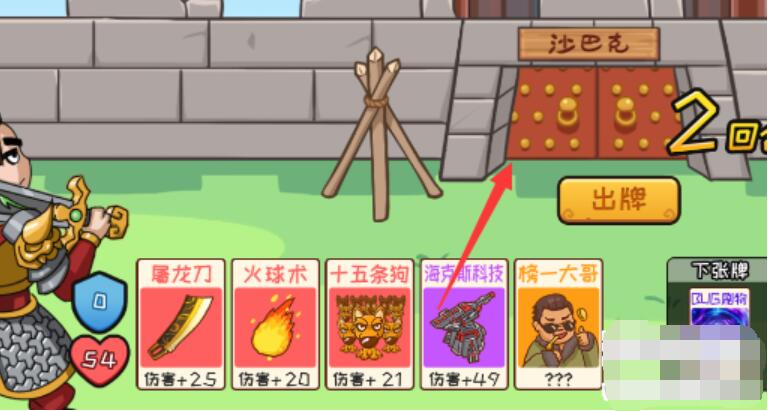 抖个大包袱决战沙城攻略