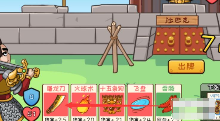 抖个大包袱决战沙城攻略