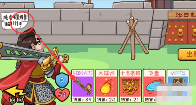 抖个大包袱决战沙城攻略