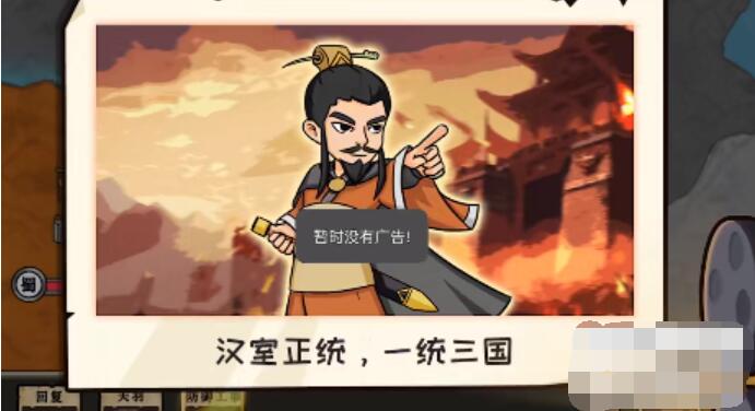 抖个大包袱一统三国攻略