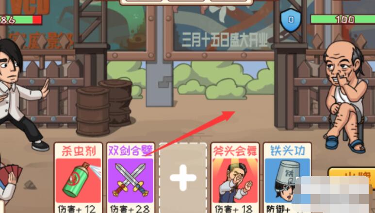 抖个大包袱我功夫最强攻略