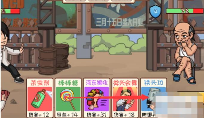 抖个大包袱我功夫最强攻略