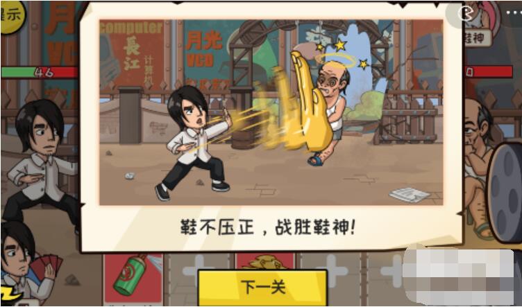 抖个大包袱我功夫最强攻略