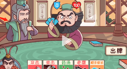 三国哈哈哈第39关攻略
