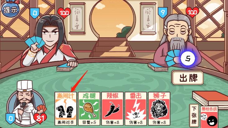 三国哈哈哈第41关攻略