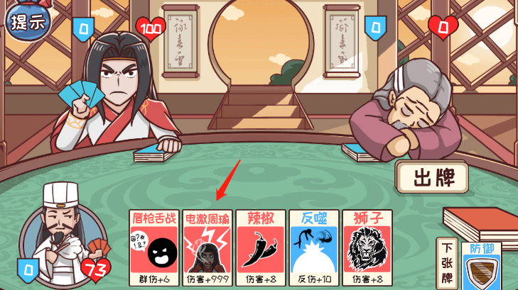 三国哈哈哈第41关攻略