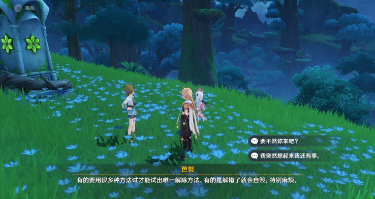 原神未来星最后一天攻略