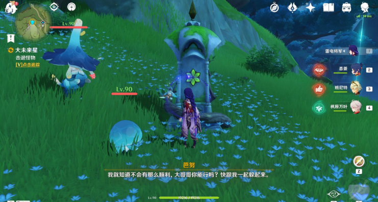 原神未来星最后一天攻略