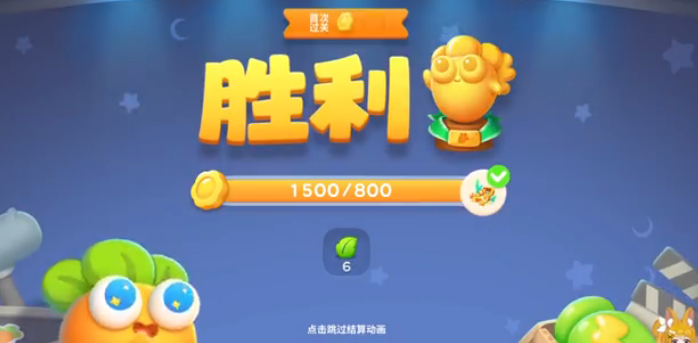 保卫萝卜4阿波道长第7关攻略