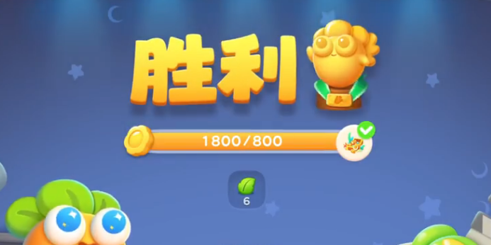 保卫萝卜4阿波道长第9关攻略