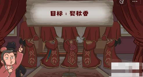 脑洞探测器唐伯虎点秋香通关攻略