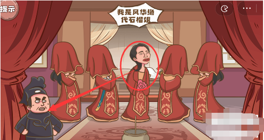 脑洞探测器唐伯虎点秋香通关攻略