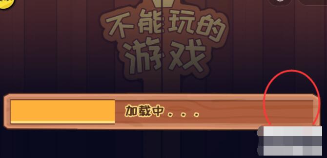 抖个大包袱不能玩的游戏2.0攻略