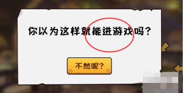 抖个大包袱不能玩的游戏2.0攻略