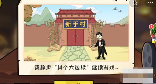 抖个大包袱不能玩的游戏2.0攻略