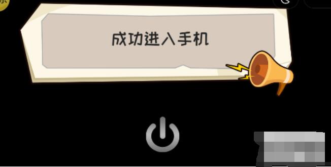 抖个大包袱进不去的手机攻略