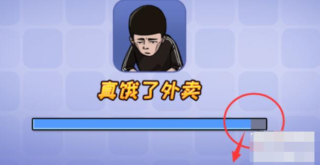 抖个大包袱不能点的外卖攻略