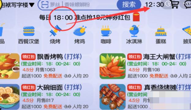 抖个大包袱不能点的外卖攻略