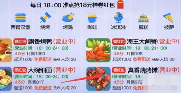 抖个大包袱不能点的外卖攻略