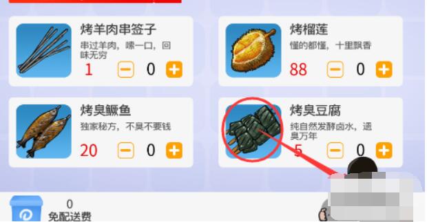抖个大包袱不能点的外卖攻略