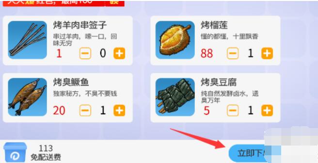 抖个大包袱不能点的外卖攻略