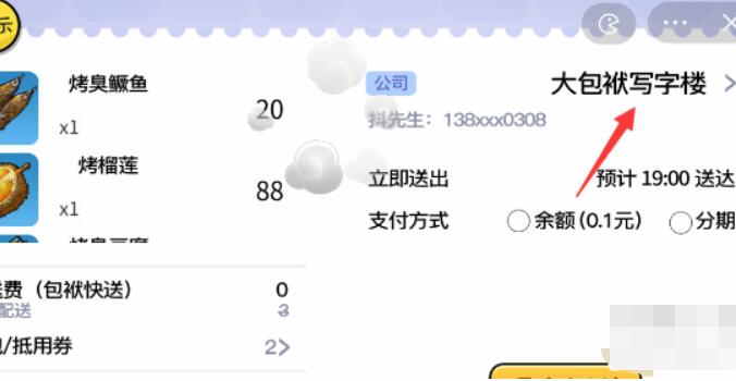 抖个大包袱不能点的外卖攻略