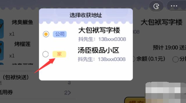 抖个大包袱不能点的外卖攻略