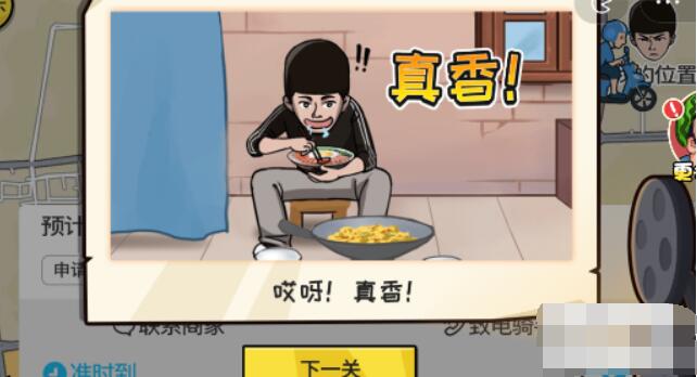 抖个大包袱不能点的外卖攻略