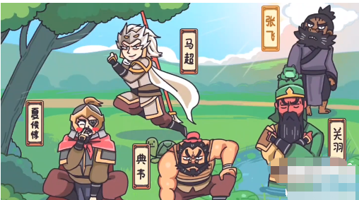 三国梗传第20关攻略