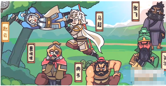 三国梗传第20关攻略
