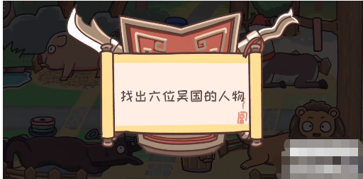 三国梗传第26关攻略
