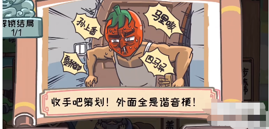 三国梗传第26关攻略
