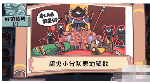 三国梗传第24关攻略