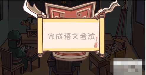 三国梗传第23关攻略