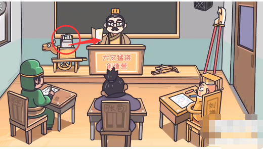 三国梗传第23关攻略