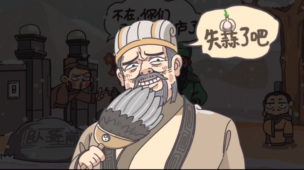 三国梗传第8关攻略