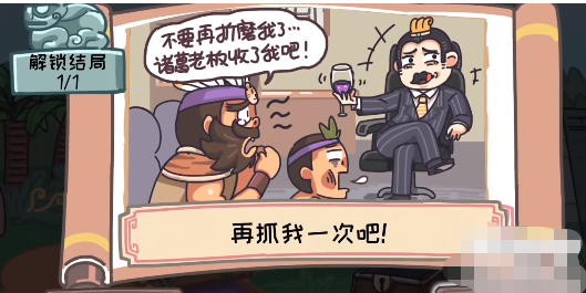 三国梗传第27关攻略