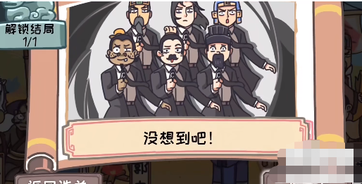 三国梗传第22关攻略
