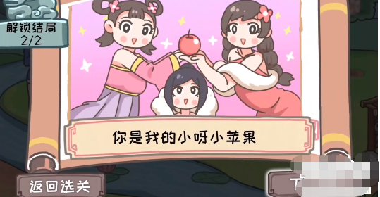 三国梗传第17关攻略