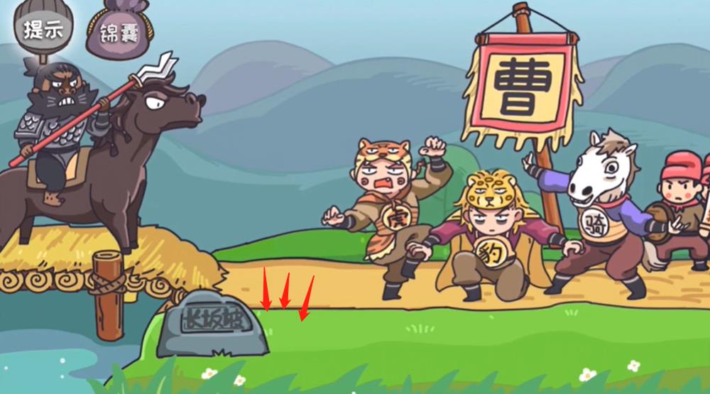 三国梗传第13关攻略